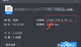 怎么看视频的分辨率,揭秘画质背后的秘密
